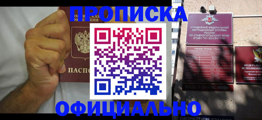 где прописаться в Дмитрове