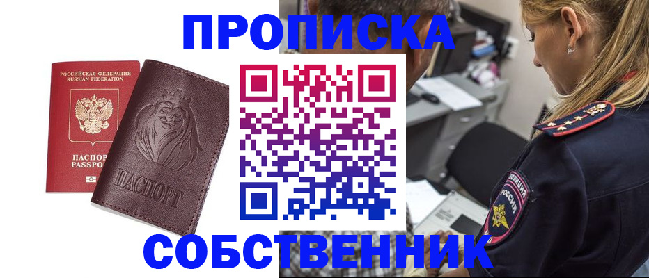 прописка для военкомата в Дмитрове
