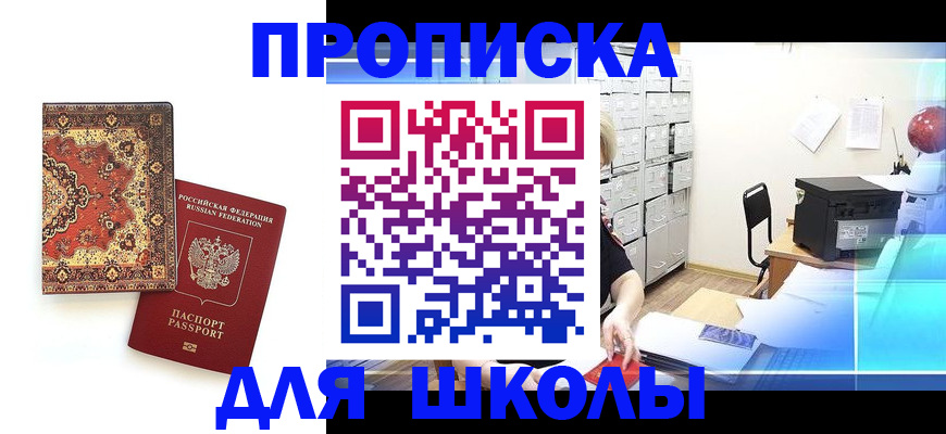 временная регистрация собственник в Дмитрове