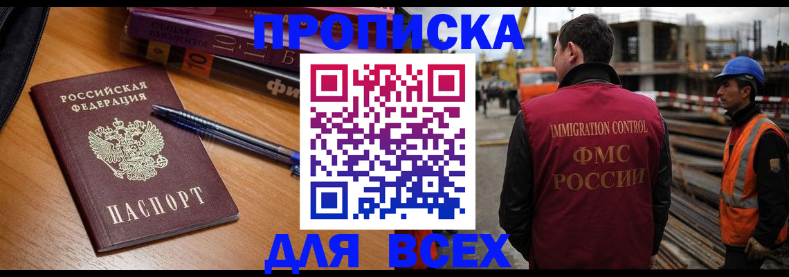 временная регистрация законно в Дмитрове