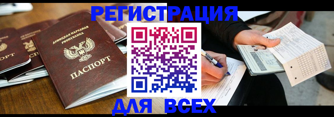 временная регистрация купить в Дмитрове